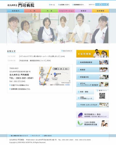 門司病院 福岡県北九州市 の求人 採用 給与情報 看護師の転職選びならナースリンク
